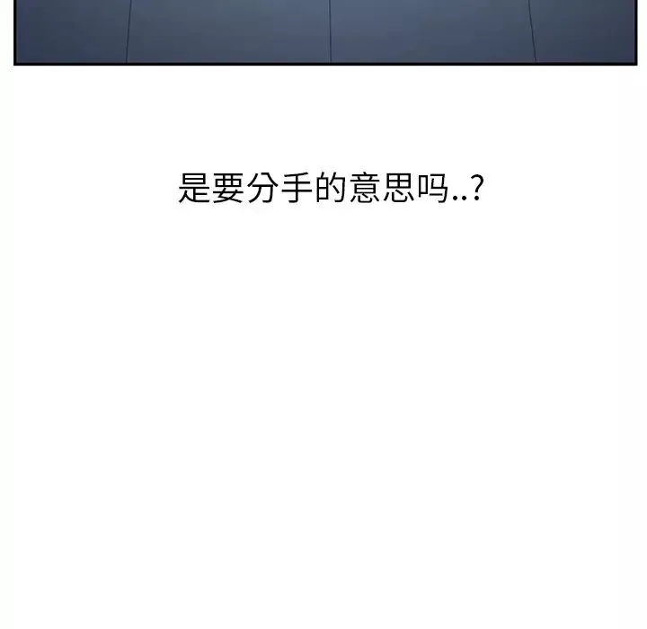 继母-第16话 - 图片 83