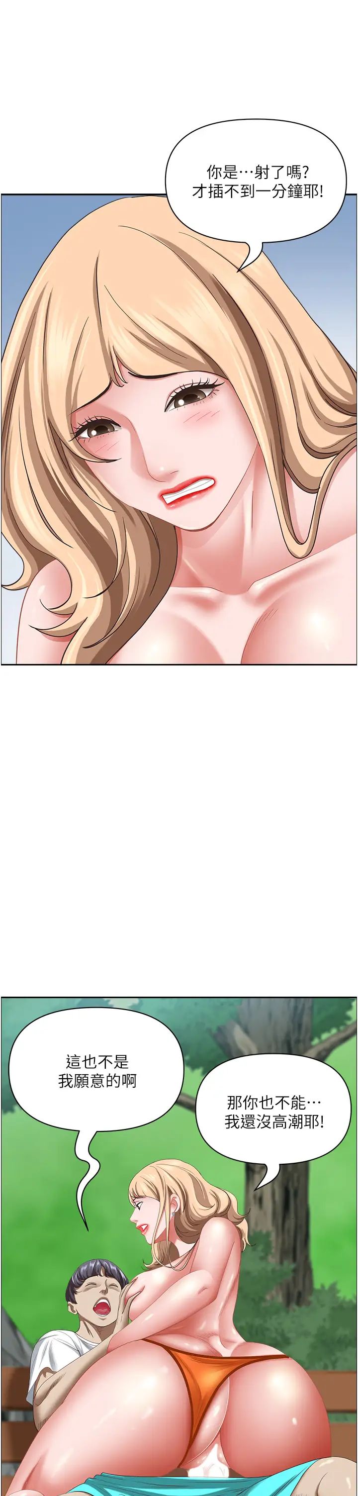 霸占人妻第109话-不小心就射进去瞭