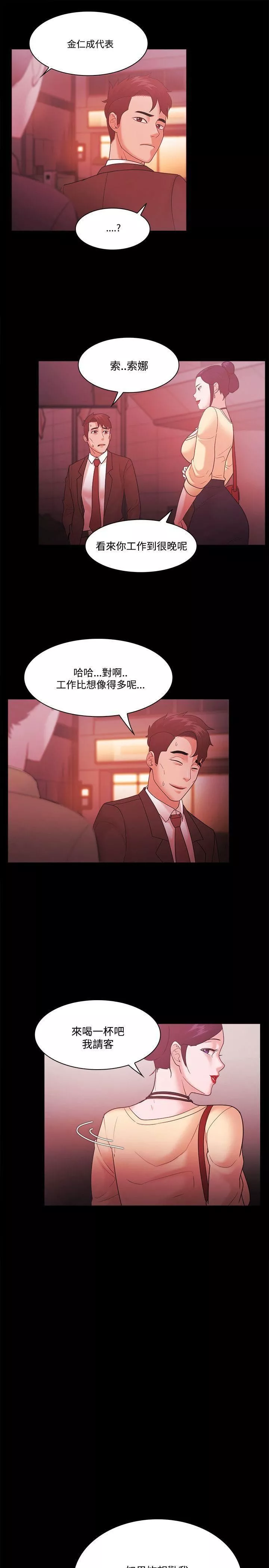 Loser第53話