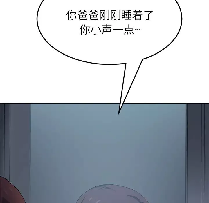 继母-第16话 - 图片 87