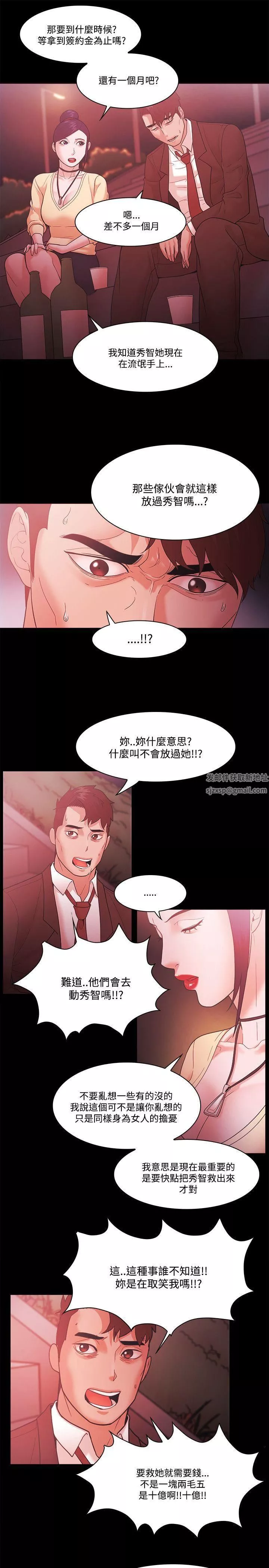 Loser第53話