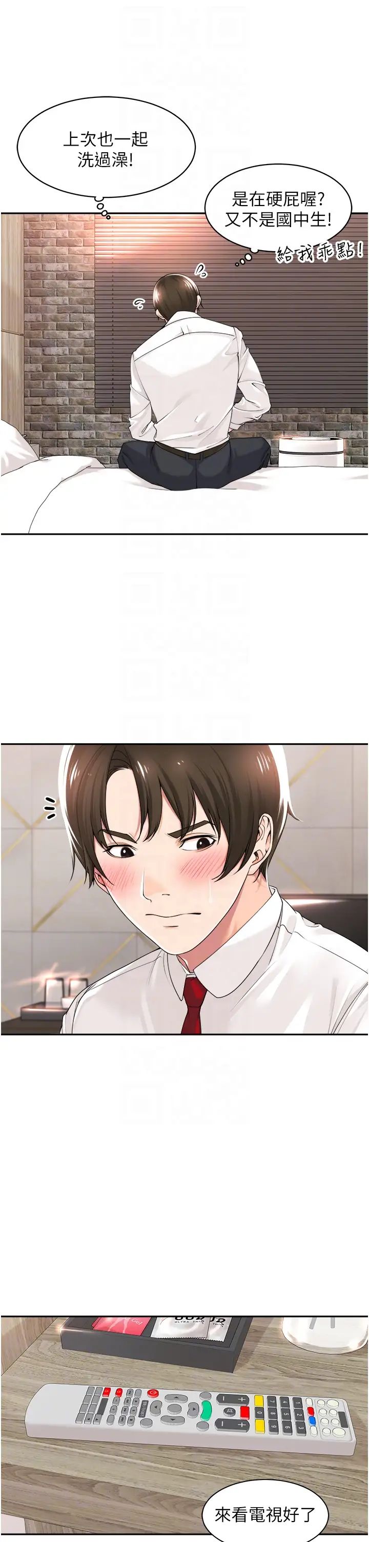 工做狂女上司第14話-把奶夾緊一點!