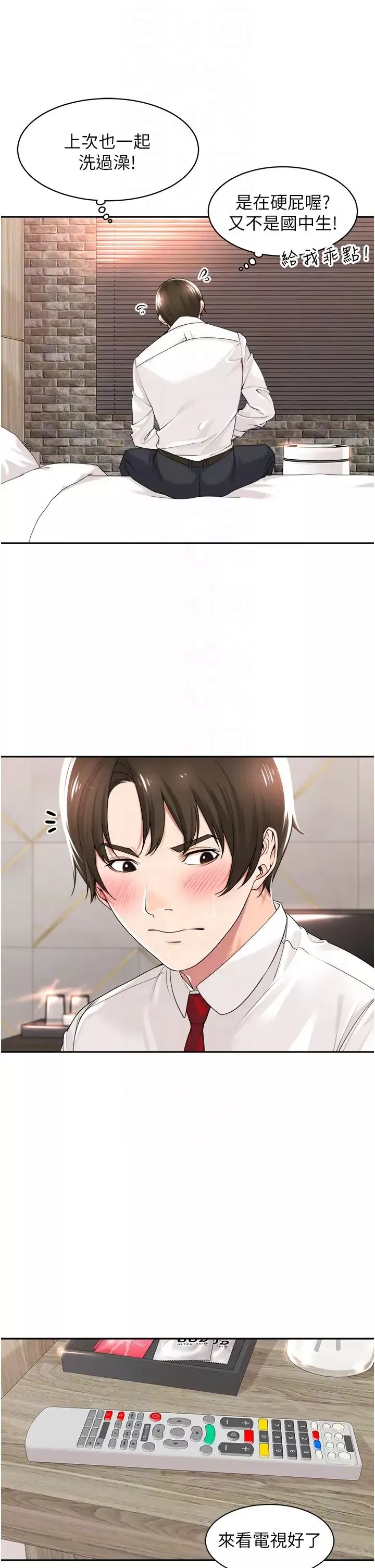工做狂女上司第14話-把奶夾緊一點!