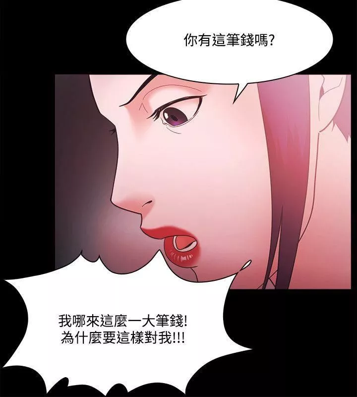 Loser-第53话 - 图片 24