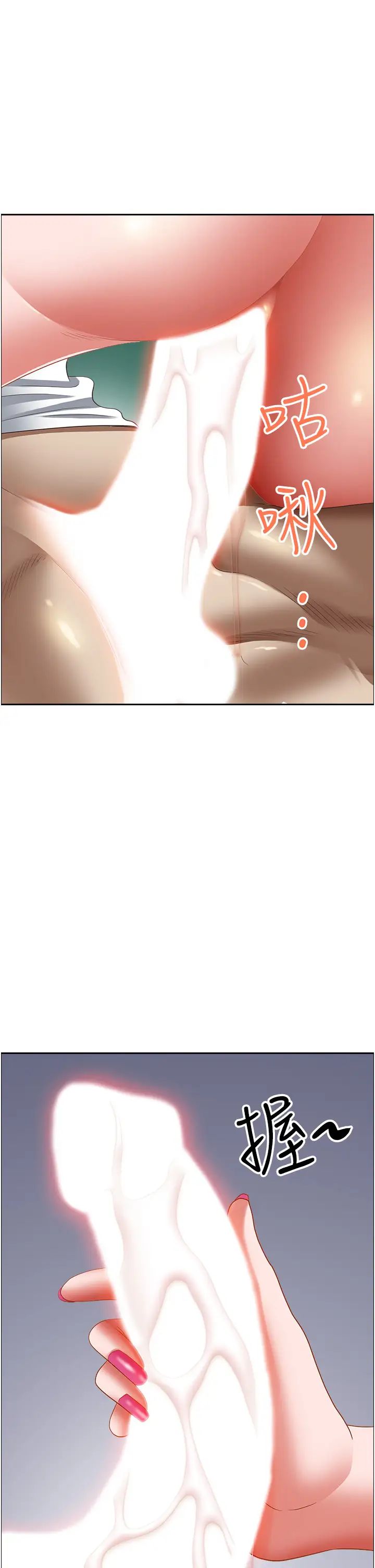 霸佔人妻第109話-不小心就射進去瞭