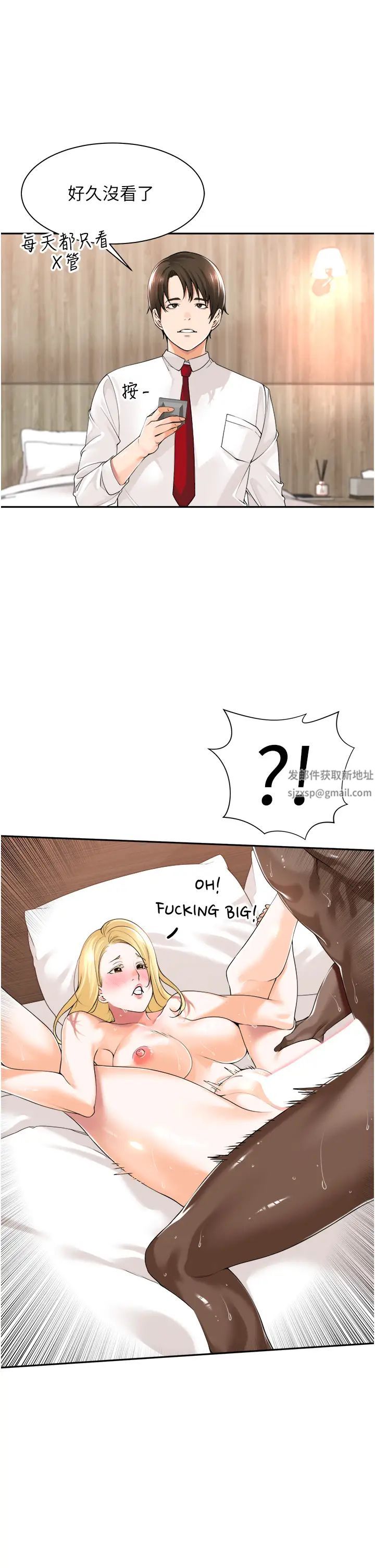 工做狂女上司第14话-把奶夹紧一点!