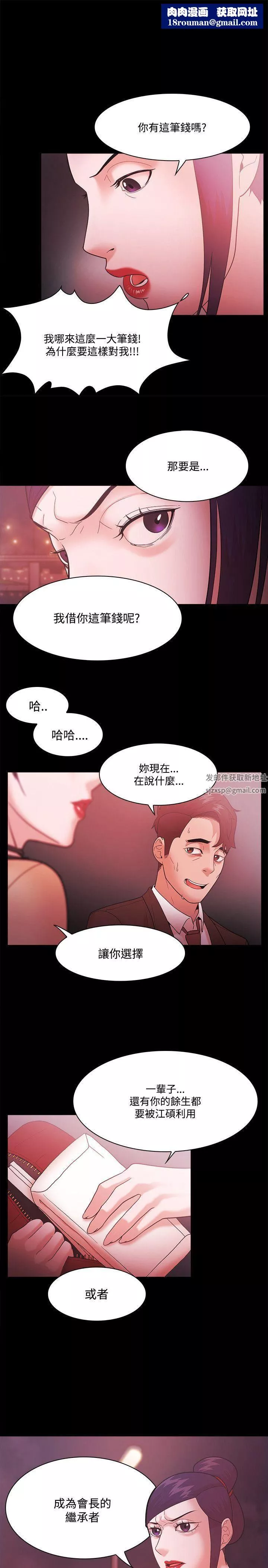 Loser-第54话 - 图片 1