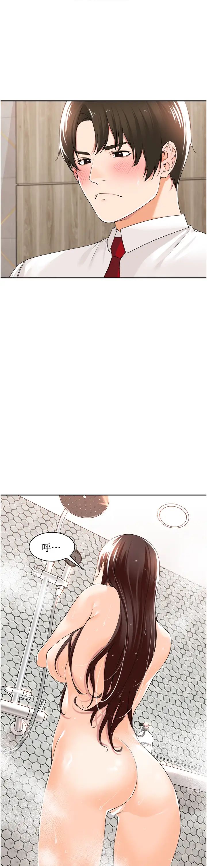 工做狂女上司第14話-把奶夾緊一點!