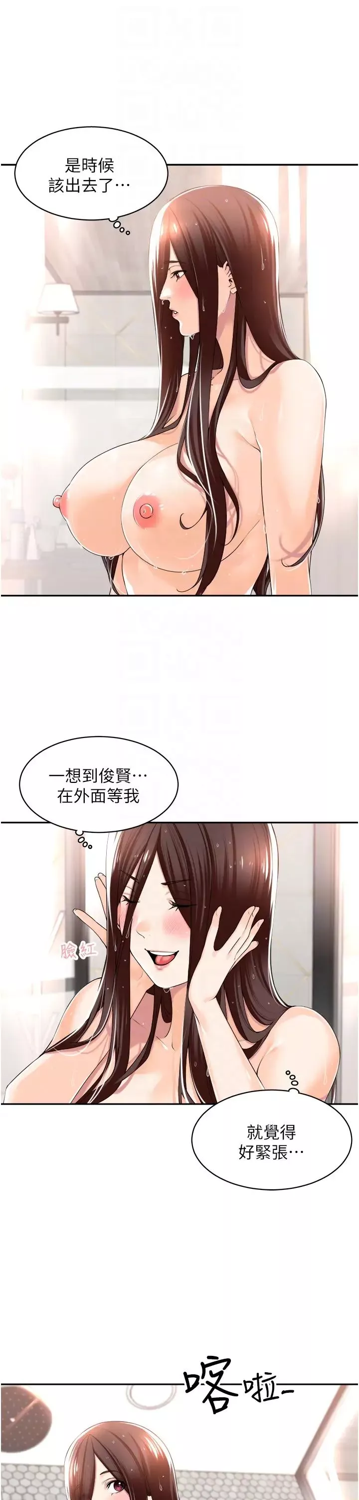 工做狂女上司第14話-把奶夾緊一點!