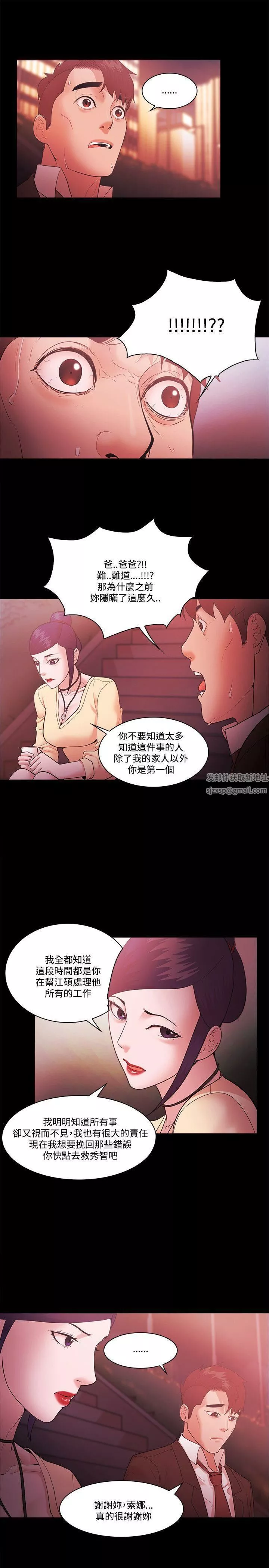 Loser第54話