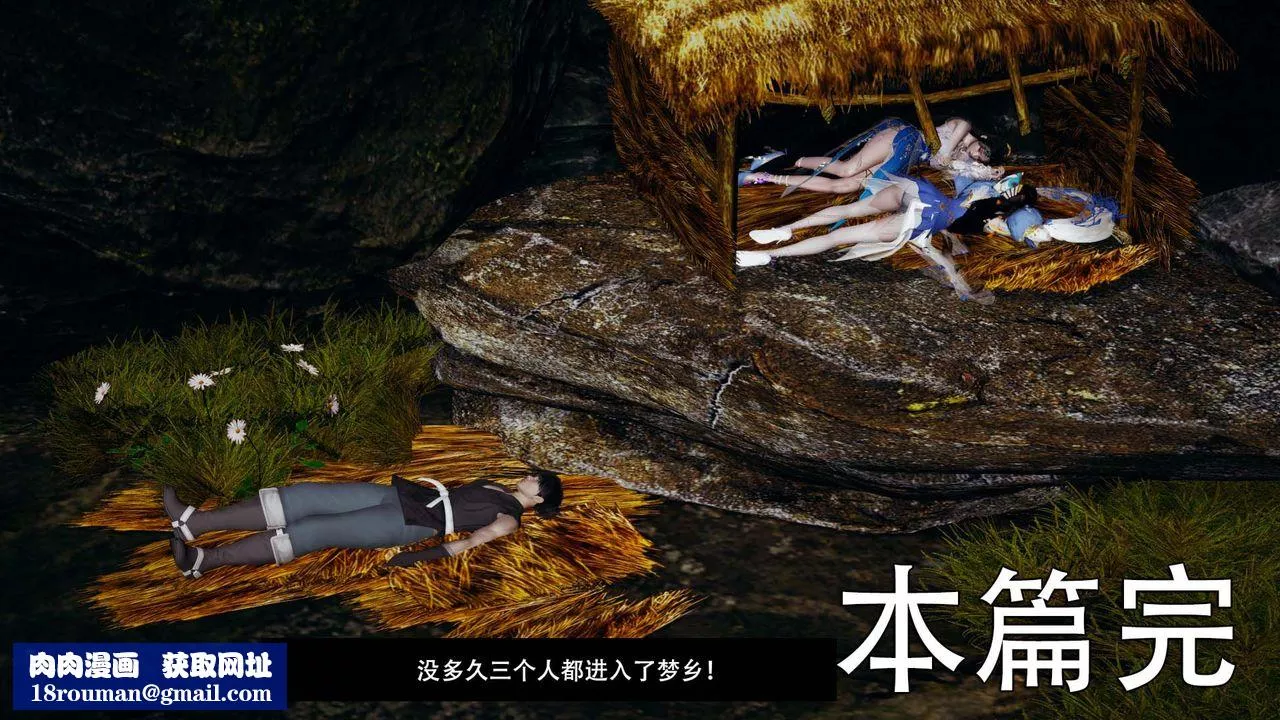 [3D]剑影江湖-第06话 - 图片 60