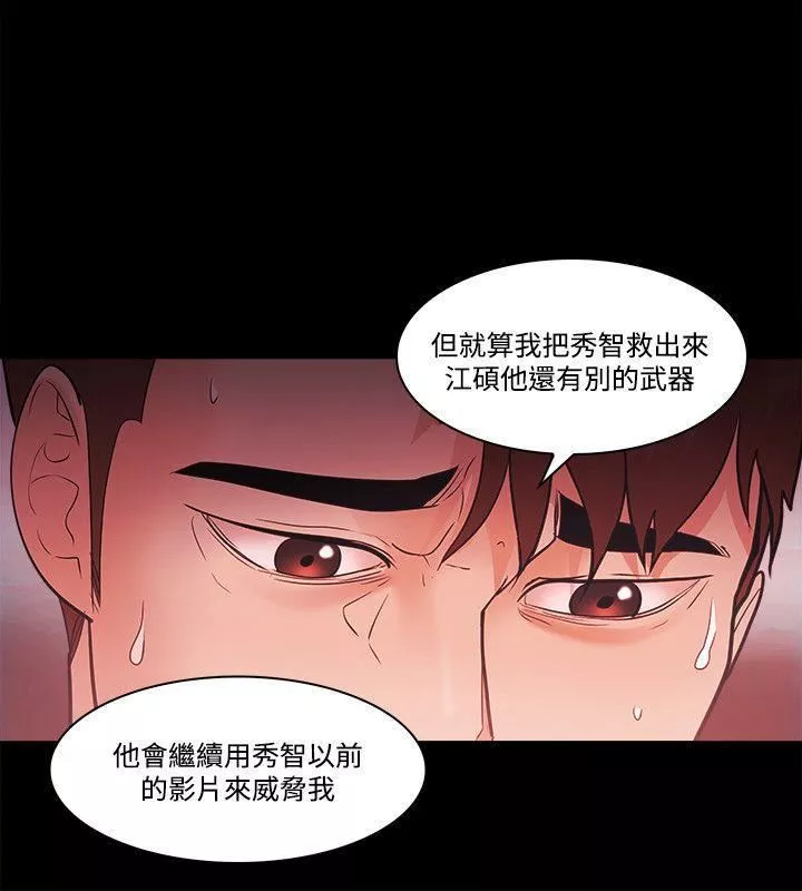 Loser第54話
