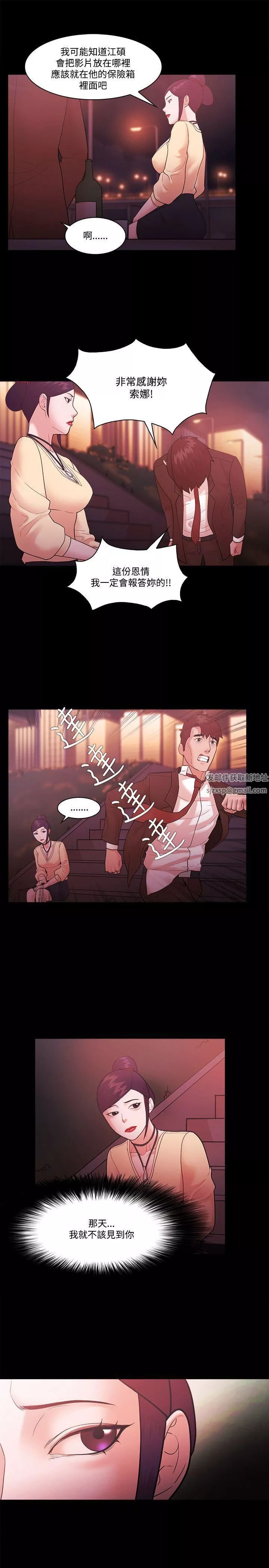 Loser第54話