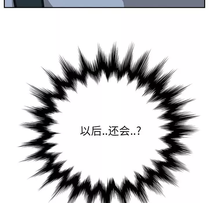 繼母第16话
