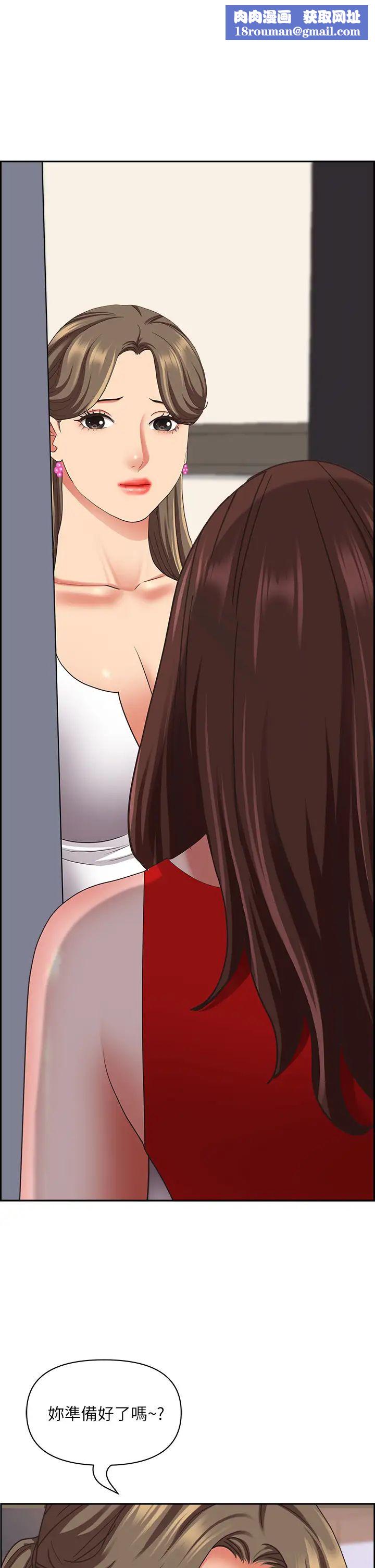 霸占人妻第110话-你在对我妹做什么!