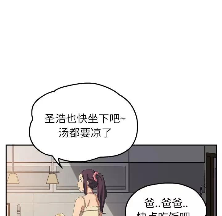 繼母第16话