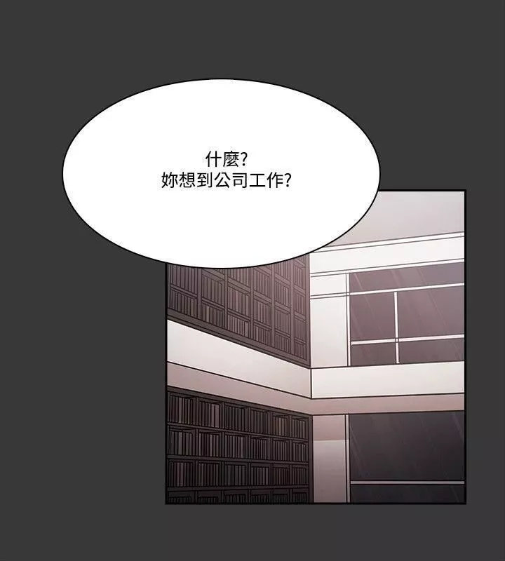 Loser-第54话 - 图片 12