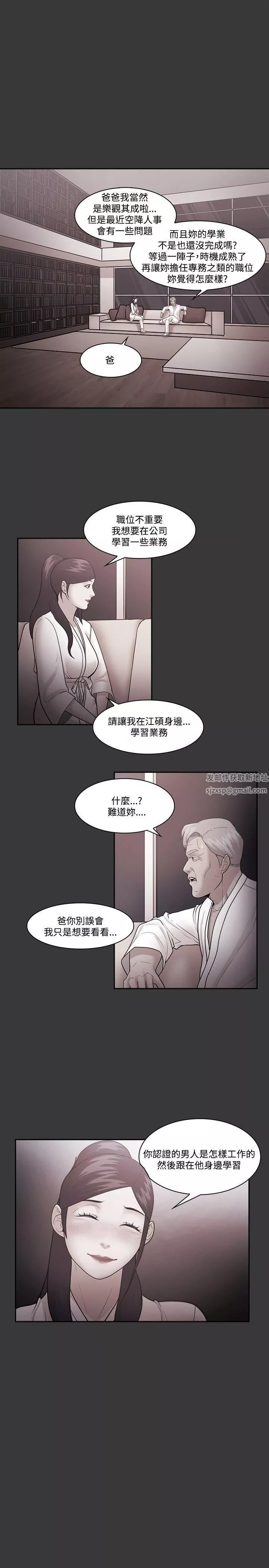 Loser第54話