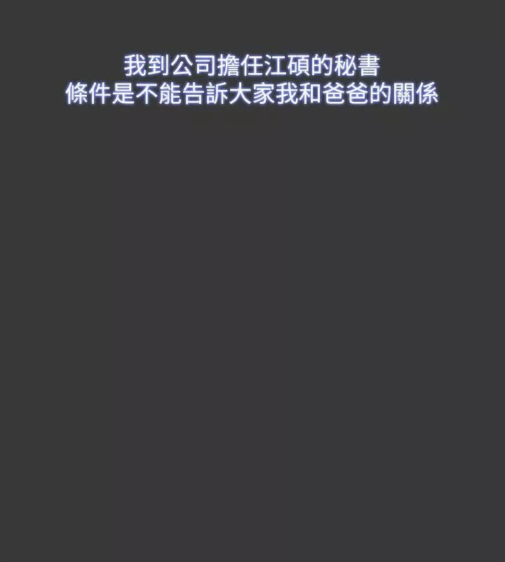 Loser第54話