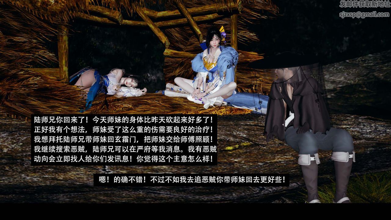 [3D]剑影江湖第07话