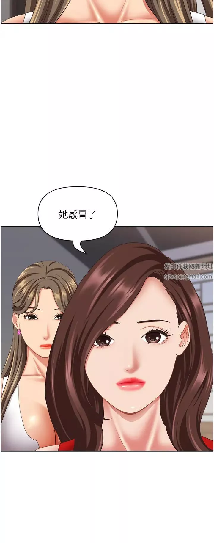 霸占人妻-第110话-你在对我妹做什么! - 图片 8