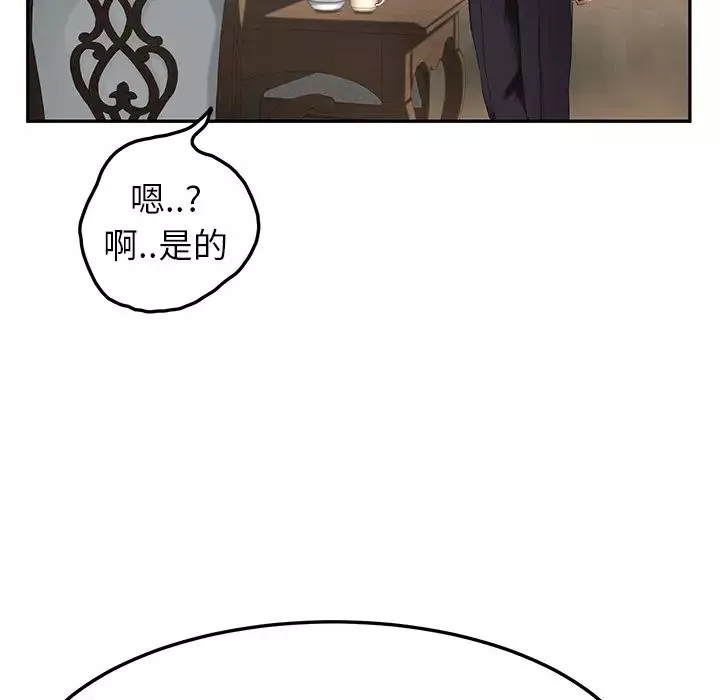 繼母第16话