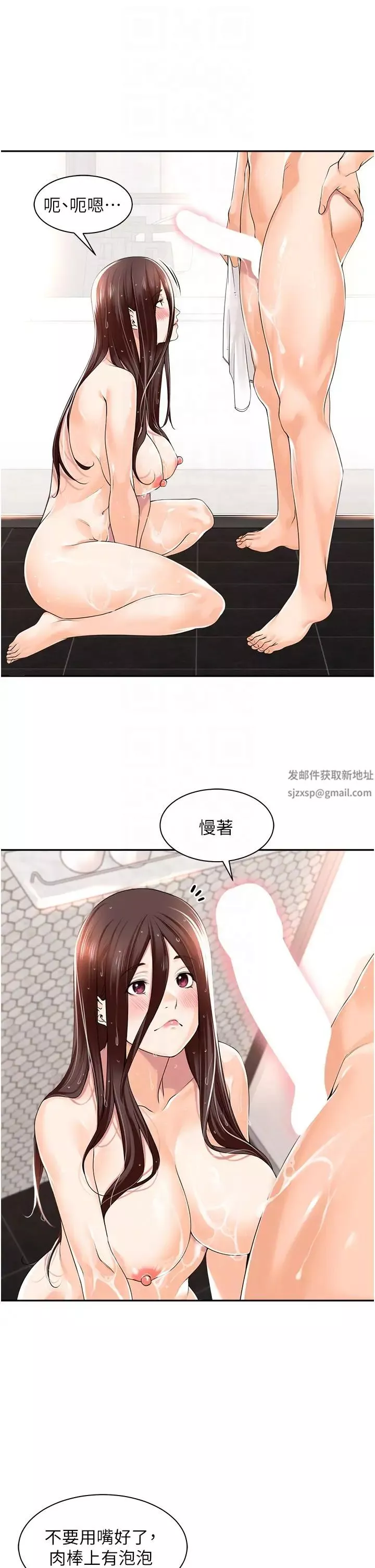 工做狂女上司-第14话-把奶夹紧一点! - 图片 32