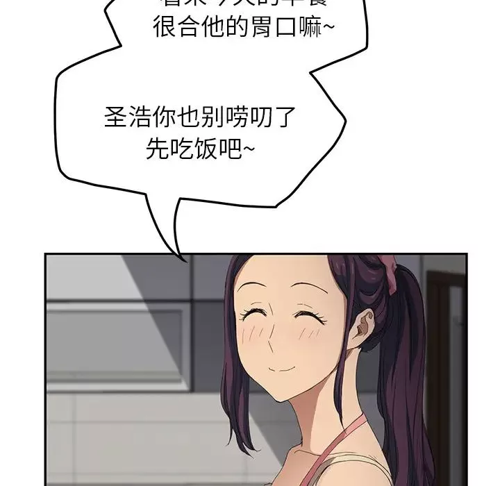 继母-第16话 - 图片 118