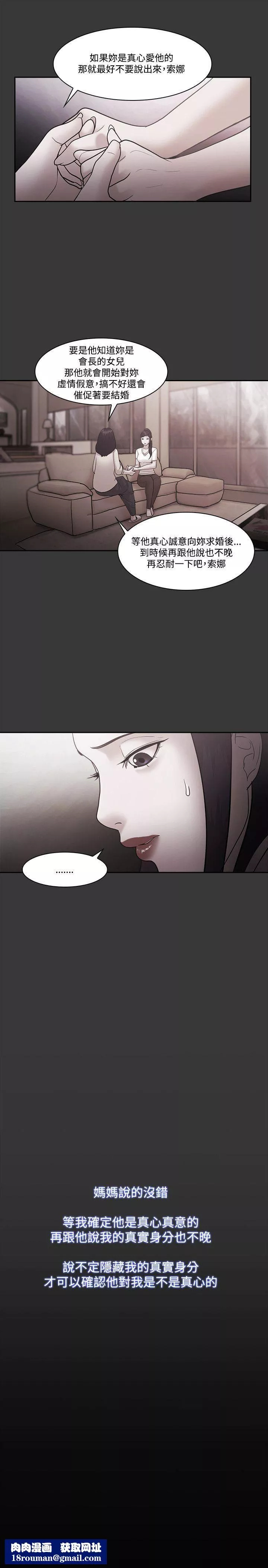 Loser-第54话 - 图片 17