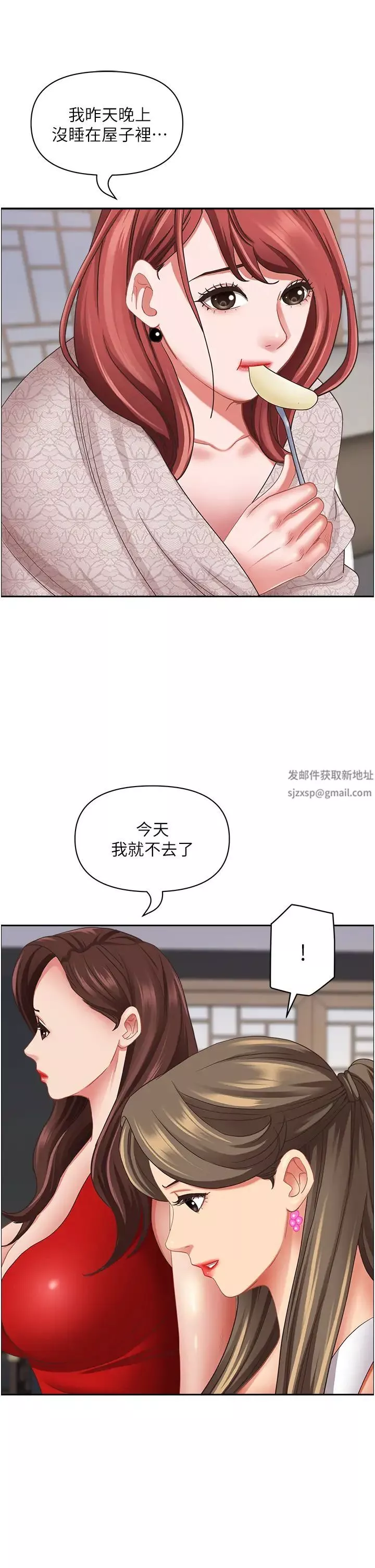 霸占人妻-第110话-你在对我妹做什么! - 图片 11