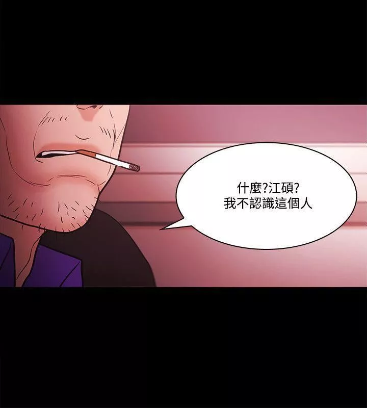Loser第54話