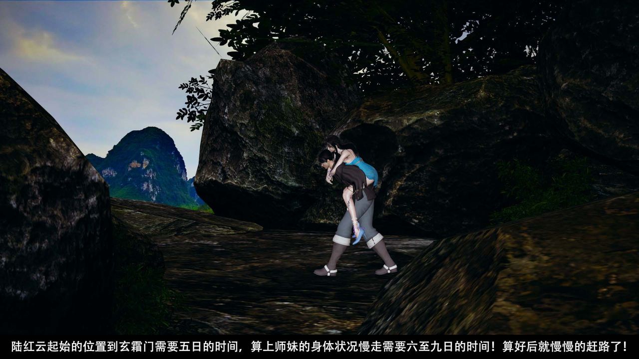 [3D]劍影江湖第07話