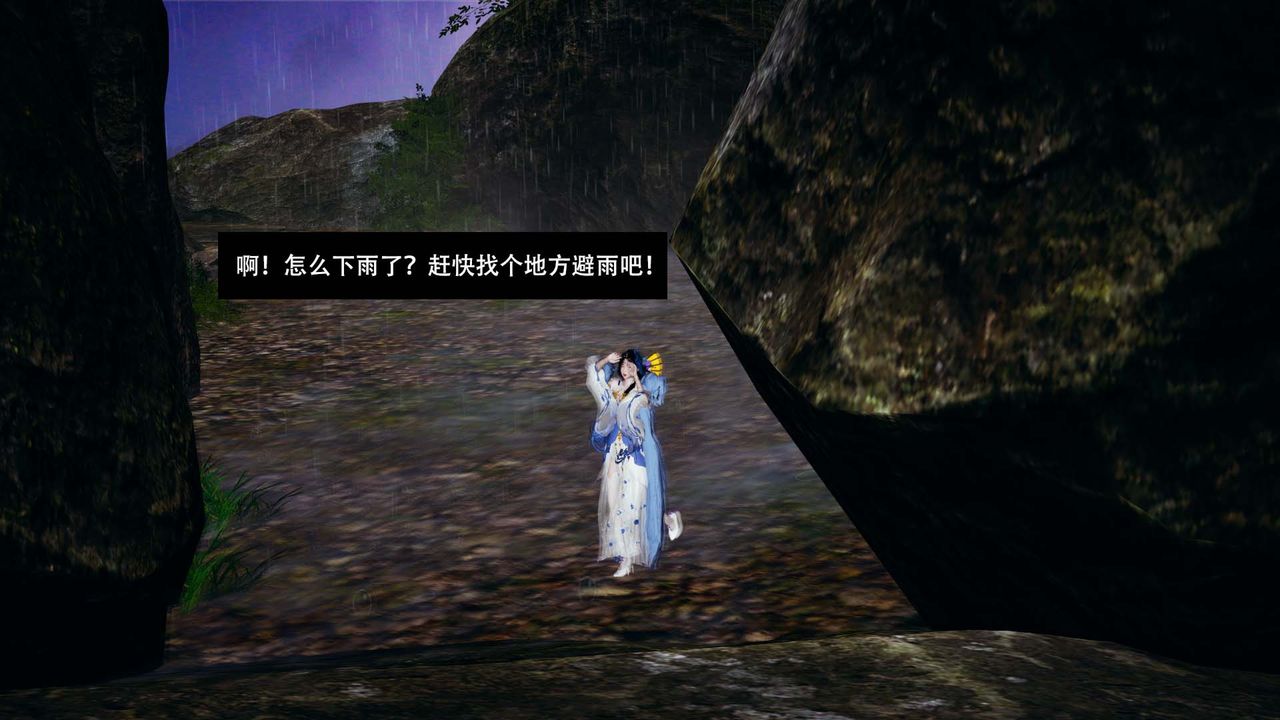 [3D]劍影江湖第07話