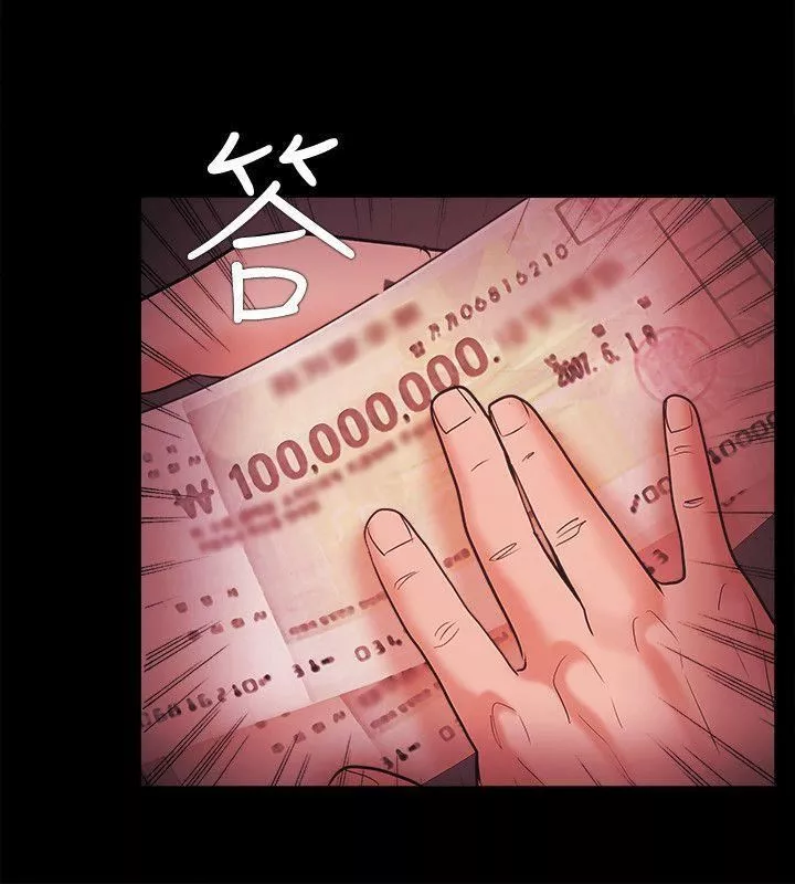 Loser第54話