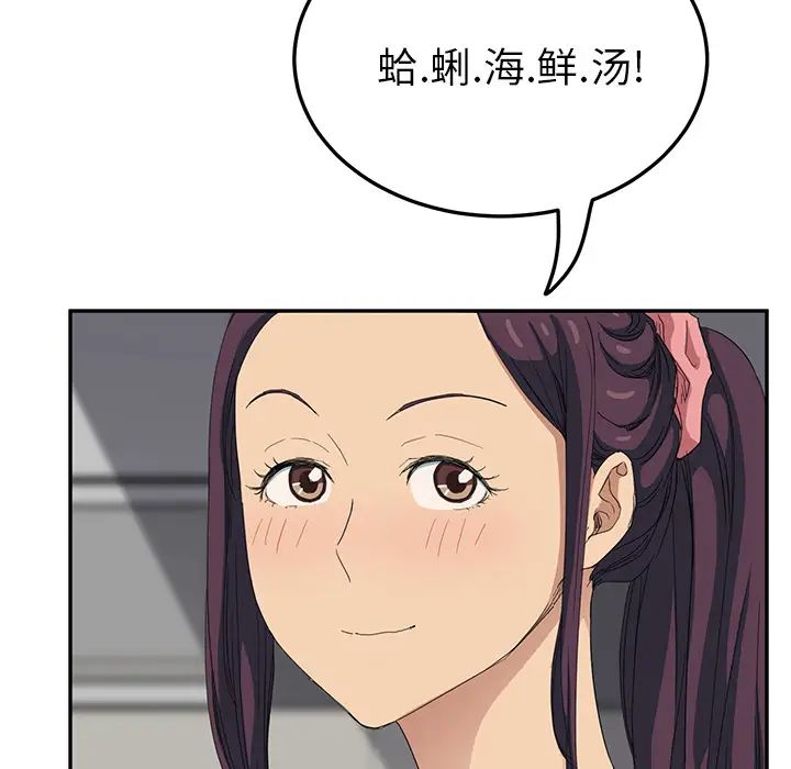 霸占人妻第110话-你在对我妹做什么!