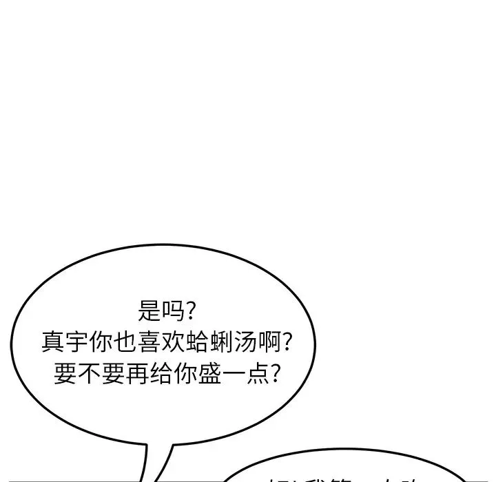 继母-第16话 - 图片 127