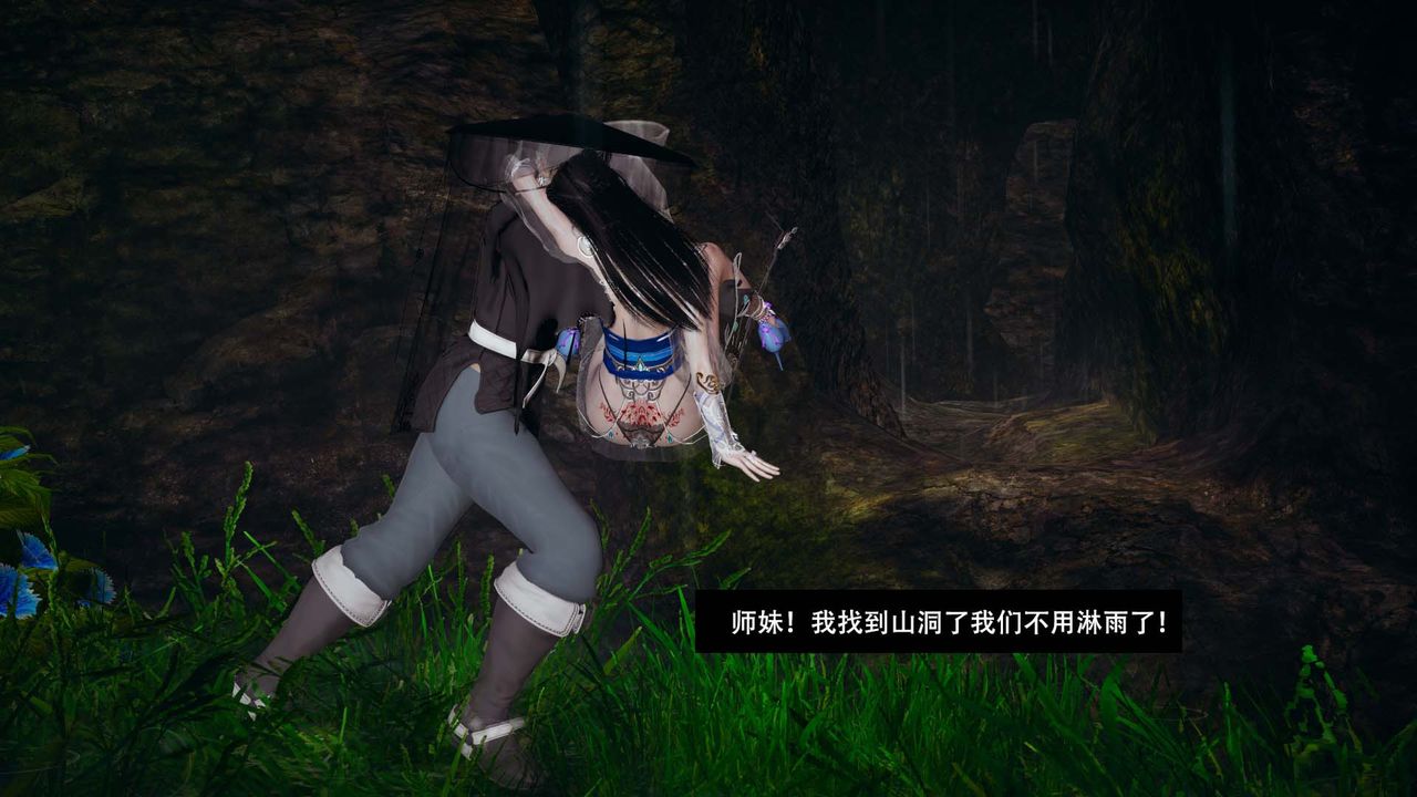 [3D]劍影江湖第07話