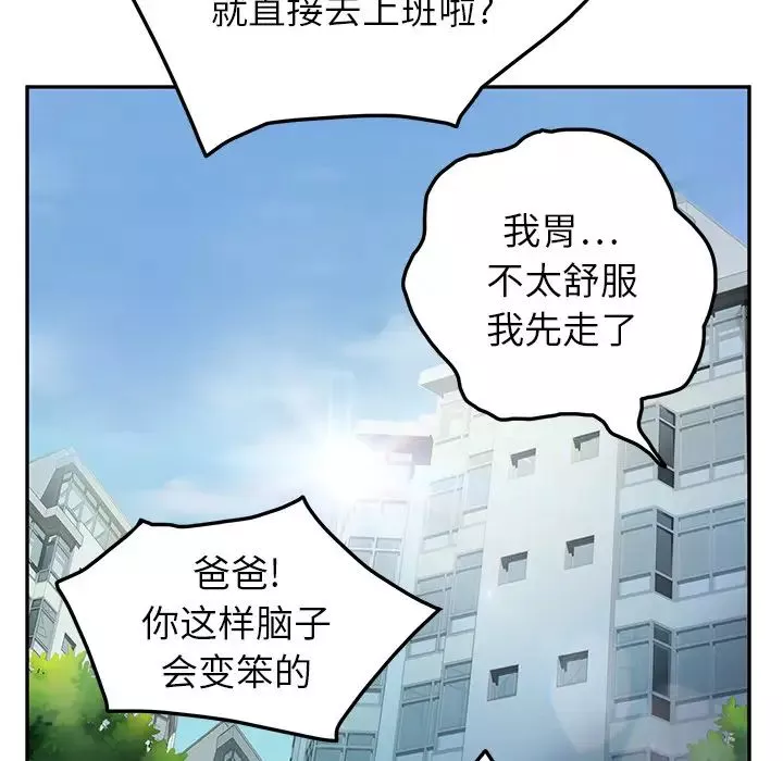 继母-第16话 - 图片 135