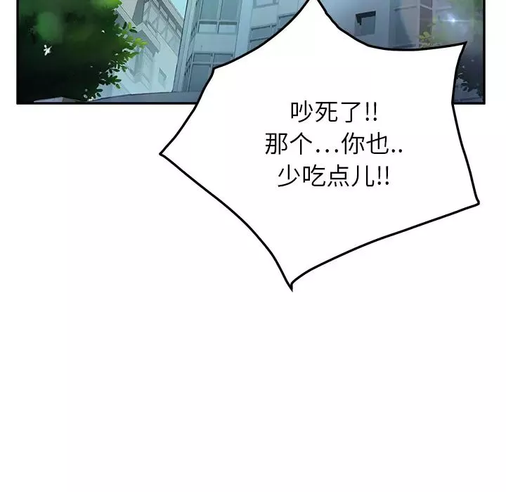 继母-第16话 - 图片 136