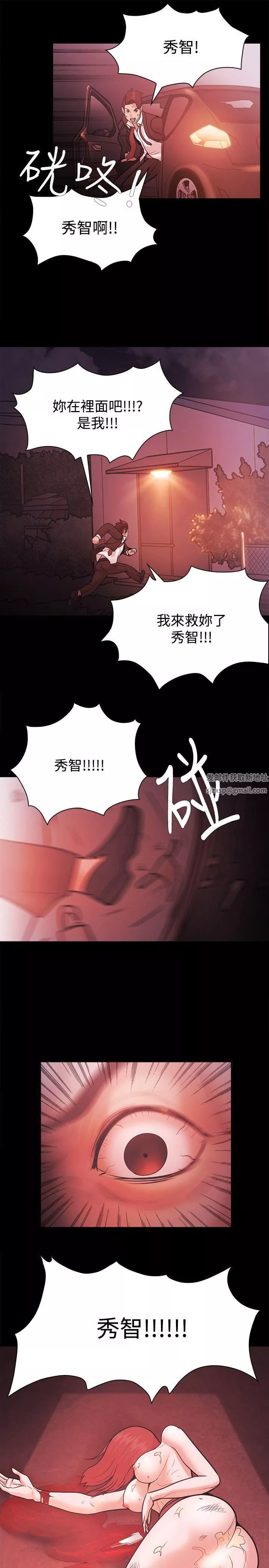 Loser-第54话 - 图片 29