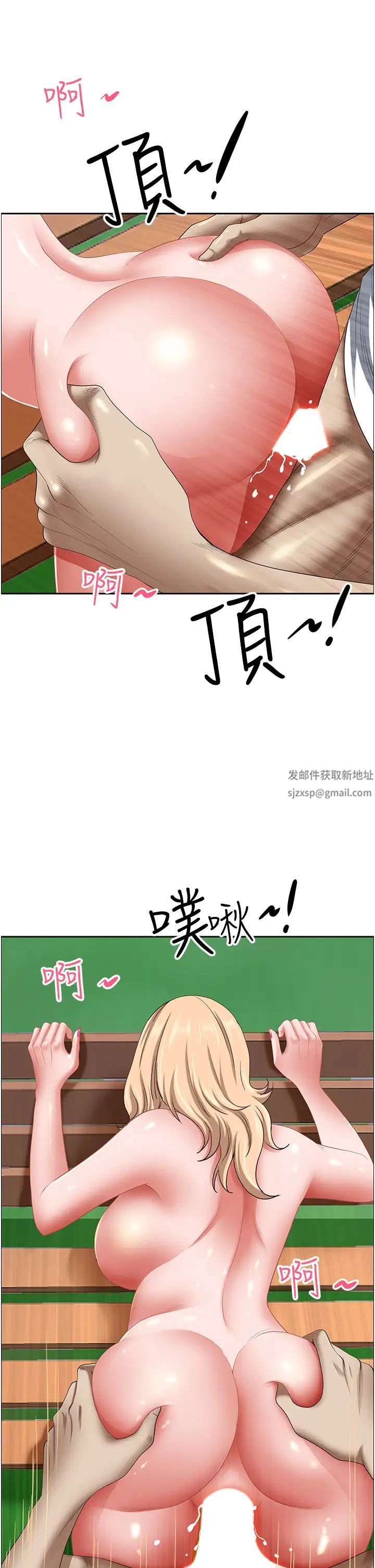 霸佔人妻第110話-你在對我妹做什麼!