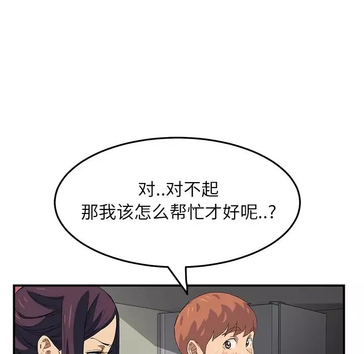 继母-第16话 - 图片 144