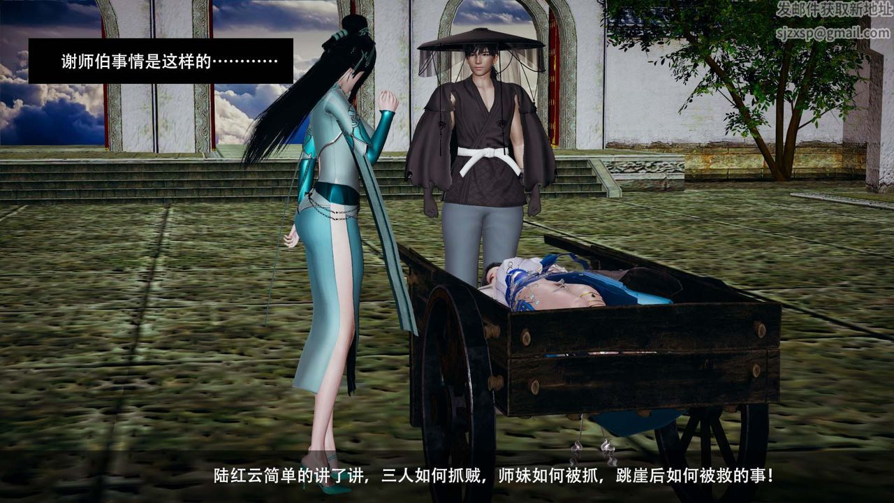 [3D]剑影江湖第07话