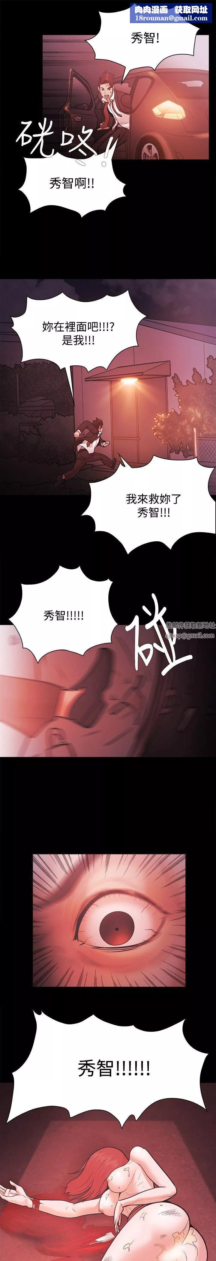 Loser-第55话 - 图片 1