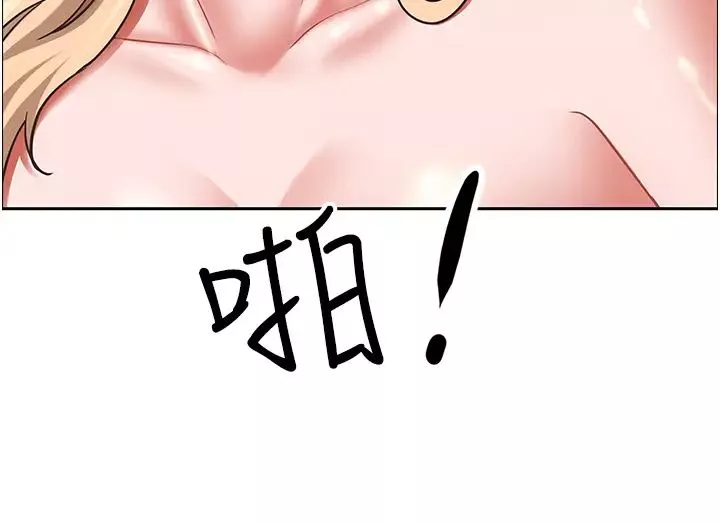 霸佔人妻第110話-你在對我妹做什麼!