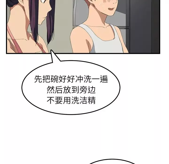 继母-第16话 - 图片 145