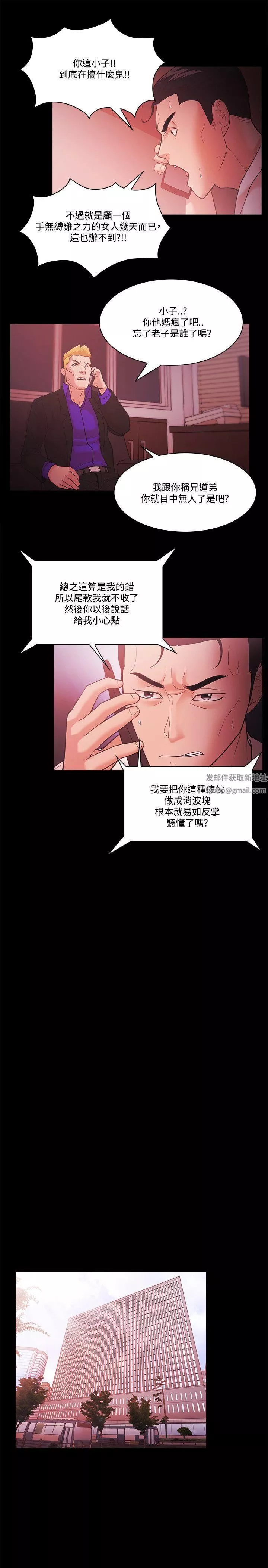 Loser-第55话 - 图片 5