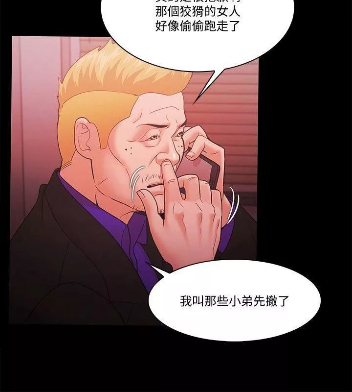 Loser-第55话 - 图片 4