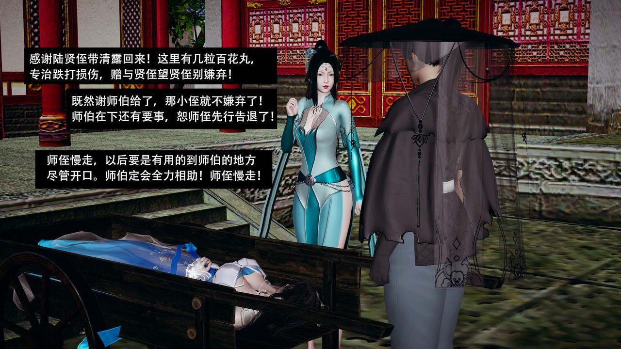 [3D]劍影江湖第07話