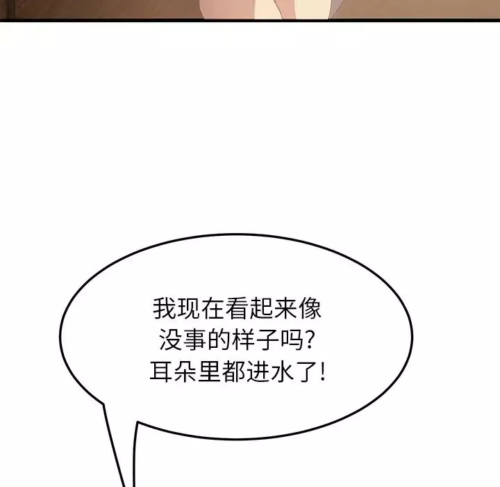 继母-第16话 - 图片 152